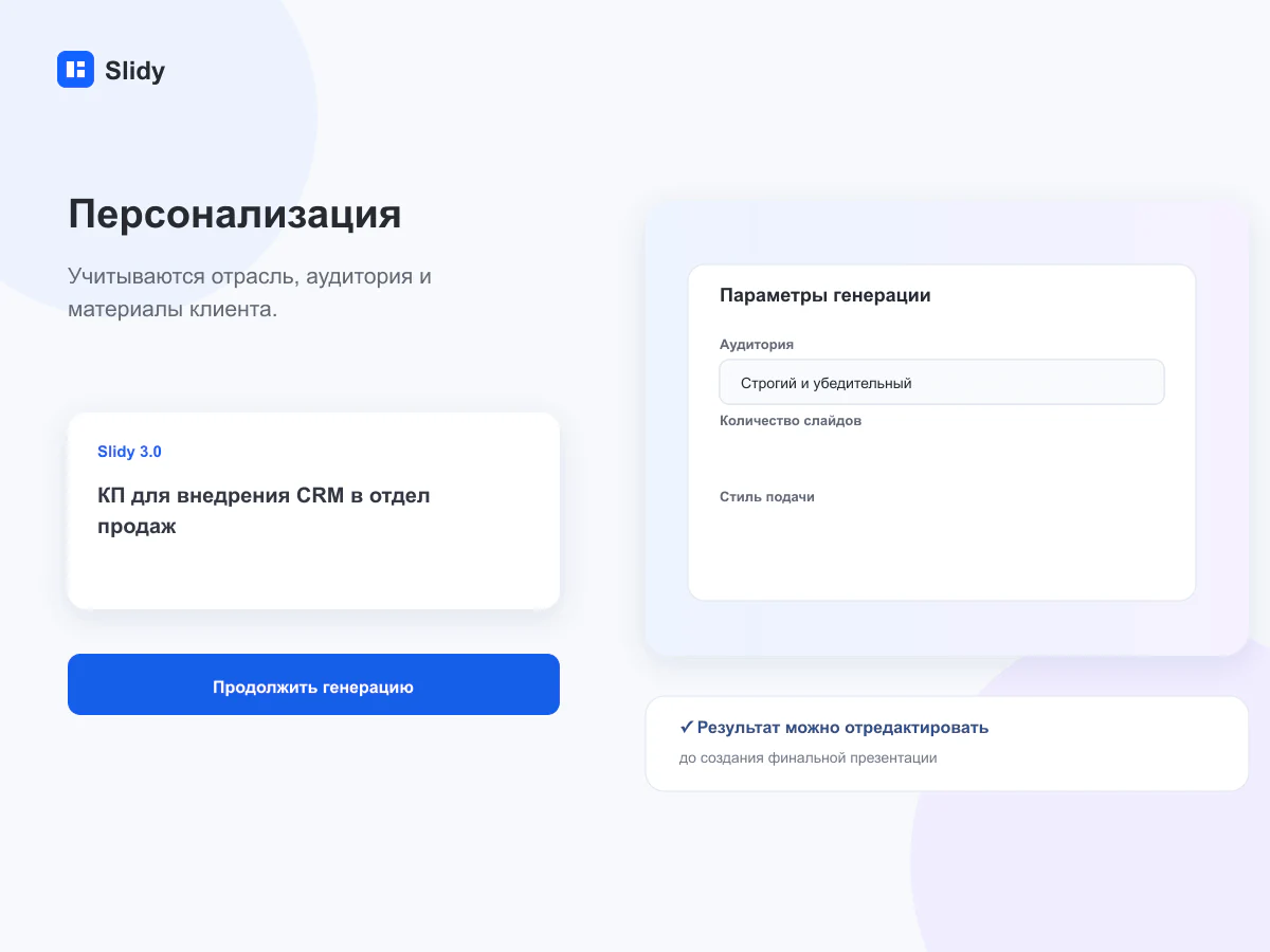 Несколько персонализированных версий предложения на основе одного макета