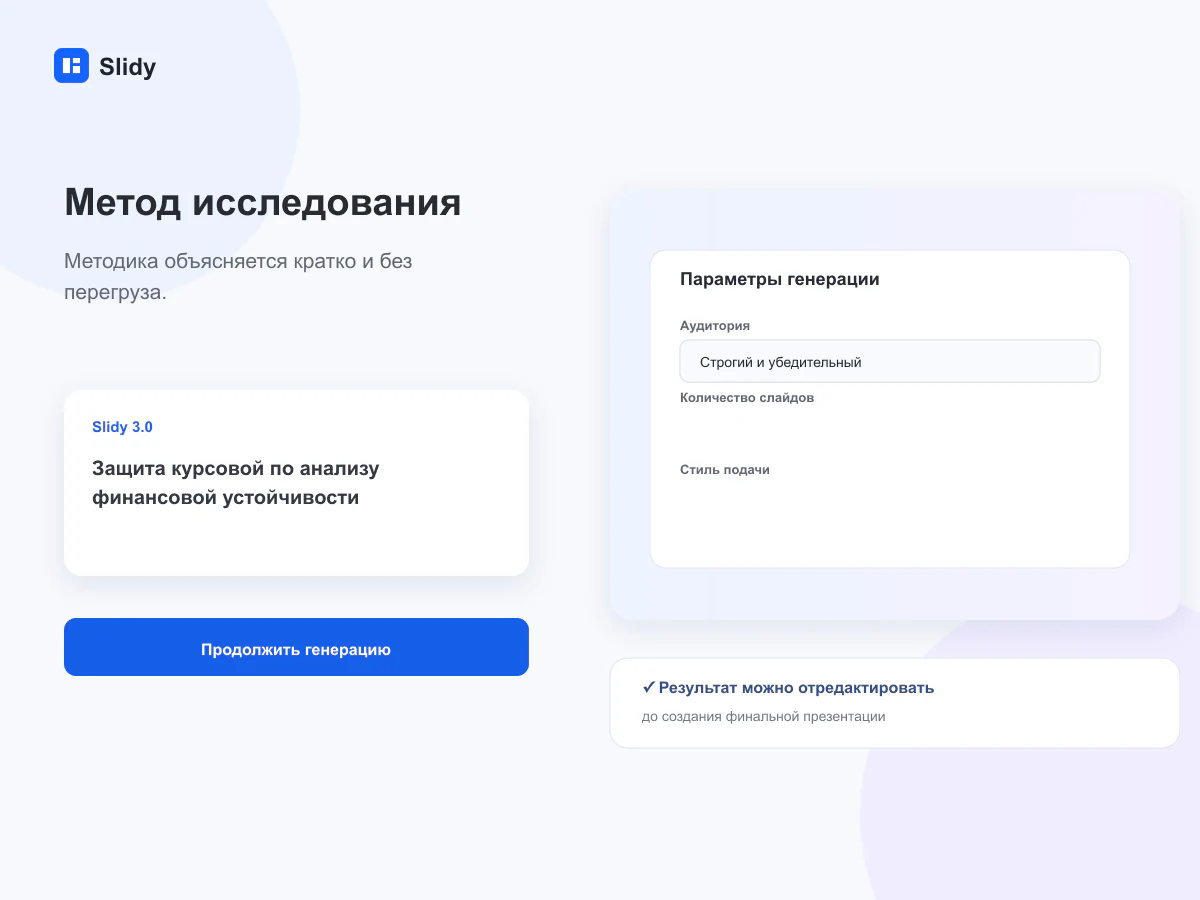 Несколько методов исследования сходятся к обоснованно выбранному подходу