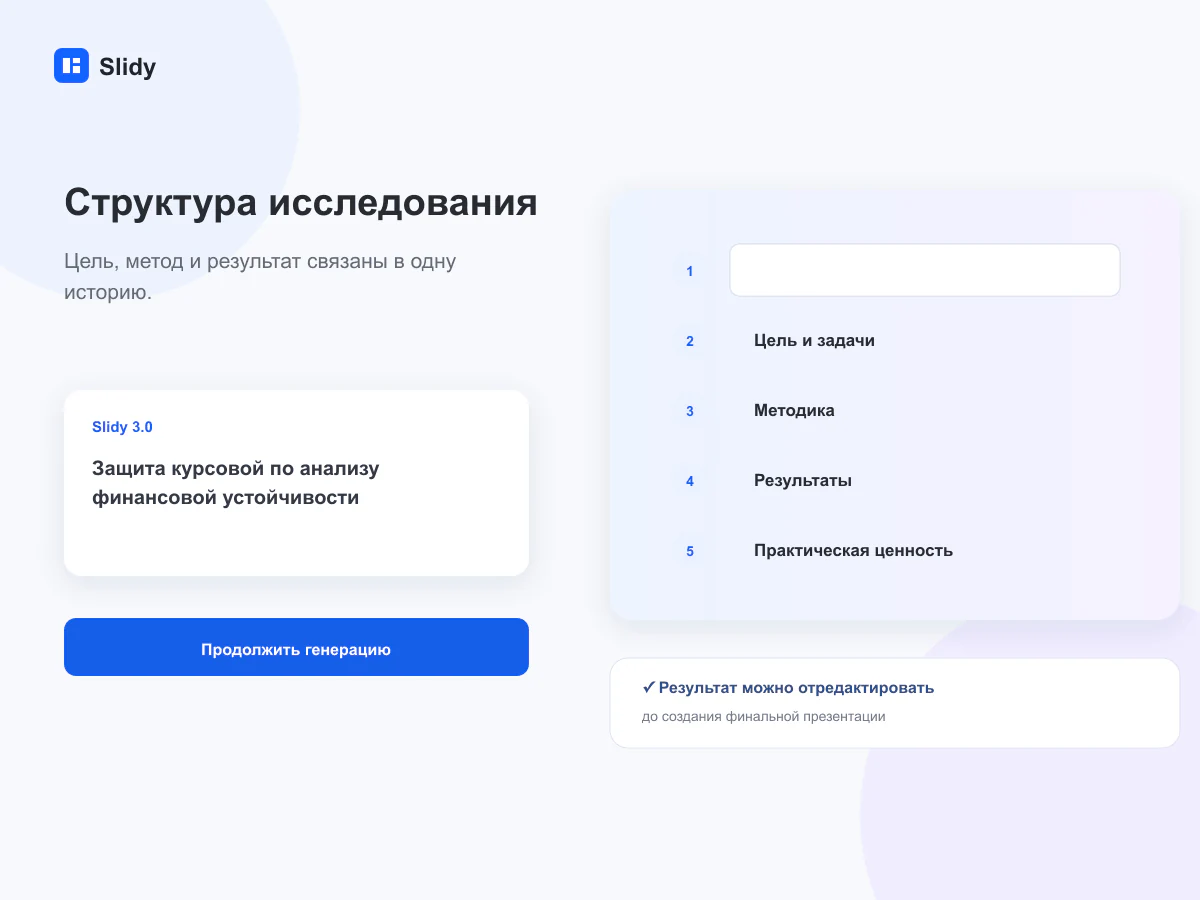 Цель, задачи, методы и результаты курсовой связаны в одну схему