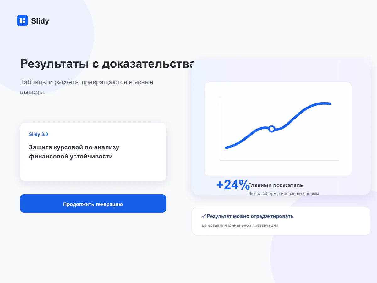 Табличные данные курсовой превращаются в наглядные доказательства и вывод