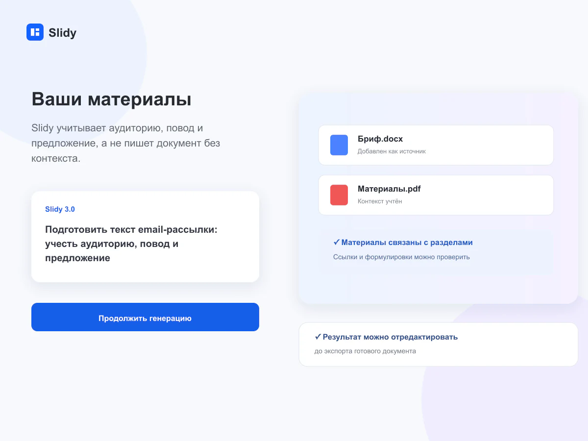 Вводные и материалы для задачи «Email-рассылка»