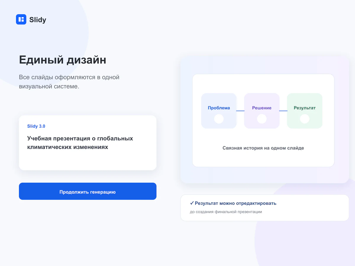 Разные учебные слайды выравниваются в единую визуальную систему