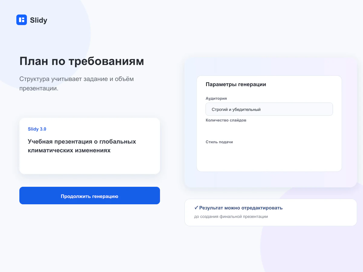 Критерии учебного задания превращаются в иерархический план презентации