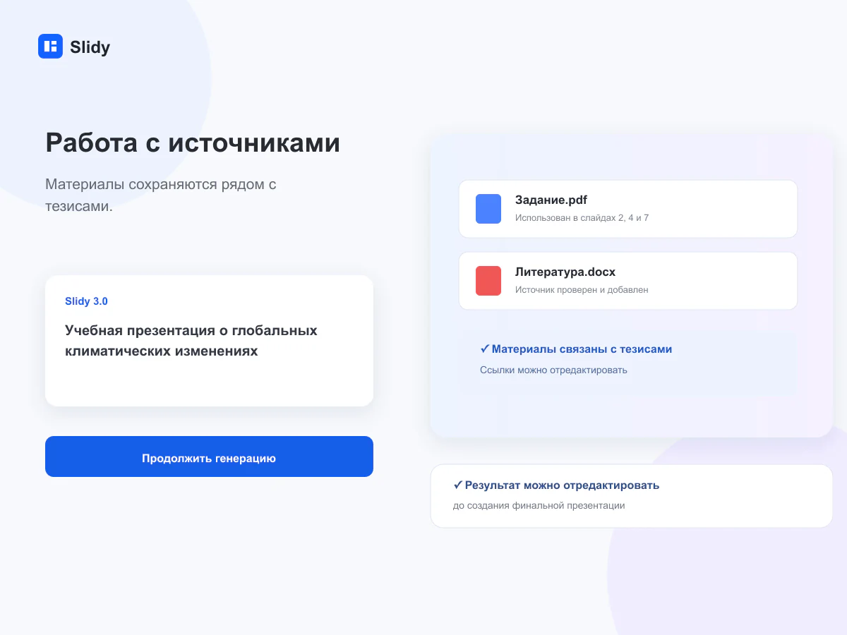 Источники проходят проверку фактов и получают отметки цитирования