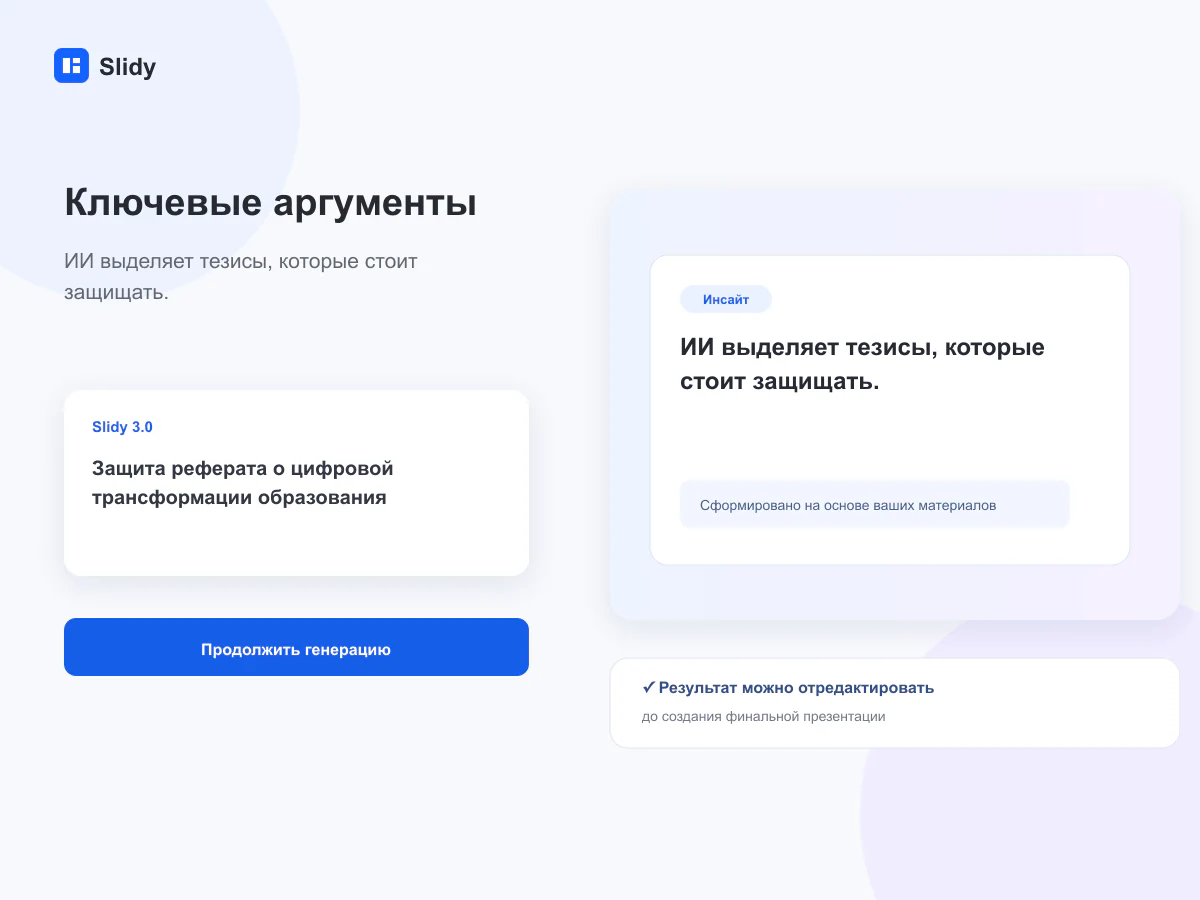 Тезис, аргументы и примеры связаны в ясную академическую логику