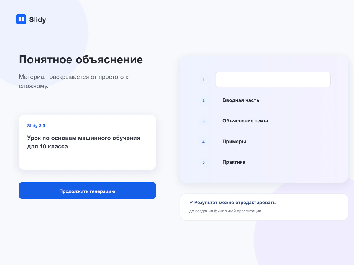Сложное понятие превращается в простую схему и наглядный пример