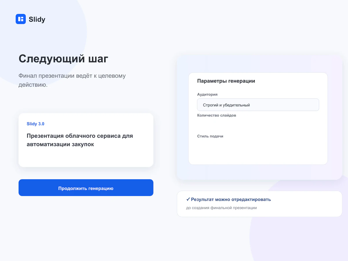 Воронка следующего шага от демонстрации к пробному запуску и внедрению